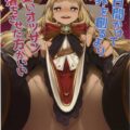 パイズリ派の団長に足コキで攻めるカリオストロが逆襲クンニからラブラブHへと駆け足でメス落ち