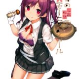 萩風のしあわせモーニングコール