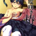 二度咲き椿