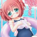 ロリスク水ルビィちゃんとビーチで青姦着衣ハメ