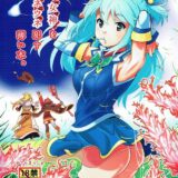 この女神をウネウネ犯す薄い本。