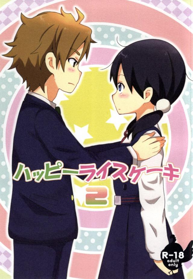 もち蔵との初えっちが忘れられなくて欲求不満になってるたまこのお話