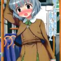 通学バスで登下校なんて危ないよ成宮さん