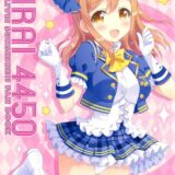 花丸ちゃんおねショタ・よしまる機械姦