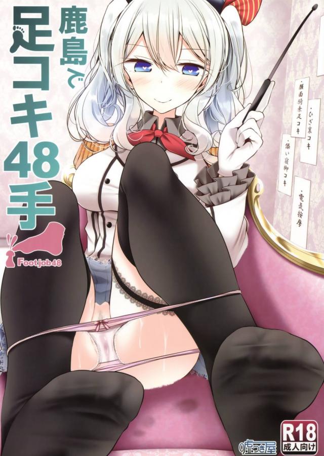 48種の足コキシチュが作り出す、まさに足コキパラダイス！