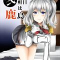 酔っ払った鹿島ちゃんからの積極的なご奉仕に、提督もメロメロ?