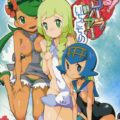 やれる!アローラツアーいちにちめ