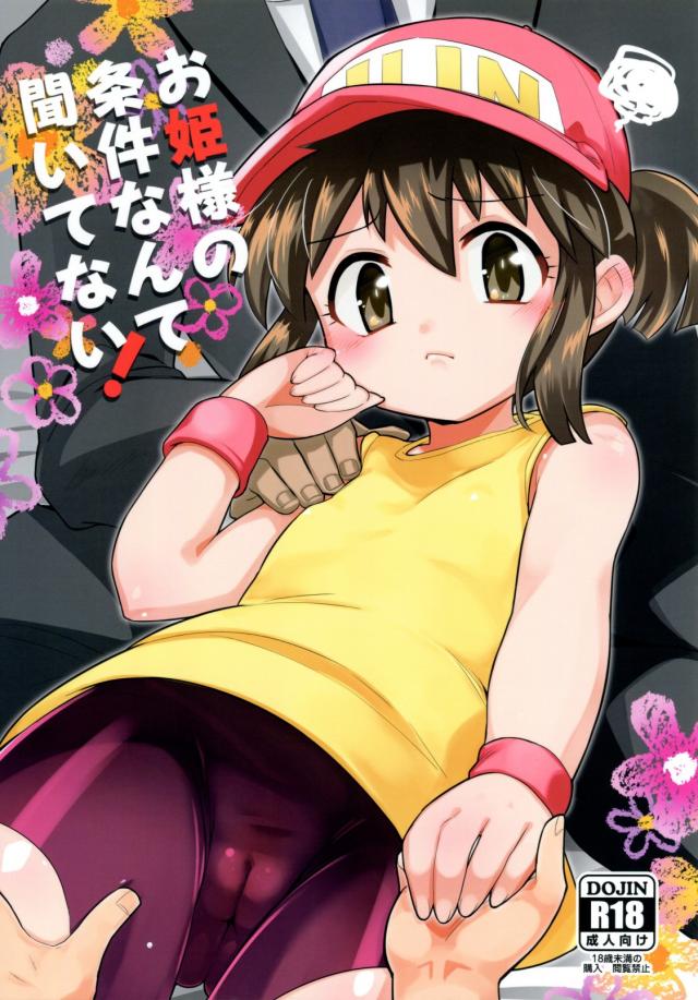 43話を見たことがある人はニヤリとすること請け合いのジュンちゃん本