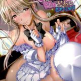 女王様、デブのピストンにあえなく陥落。 豚野郎、朋花様を美味しく召し上がれ〜♪