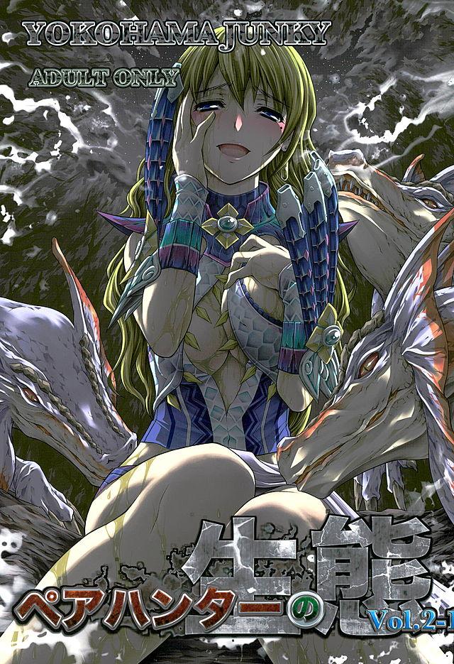 ドスジャギィに犯される哀れな人妻ハンター