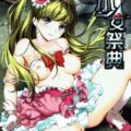 抵抗もできずに男達に犯されていくミラクルとマジカル