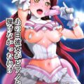 梨子性感開発本