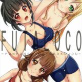 愛と友情のふたなり大乱交