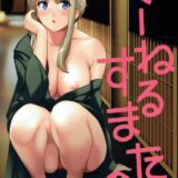 マルタとセックス旅行