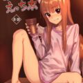 お酒で火照ったホロとほろ酔いえっち♪