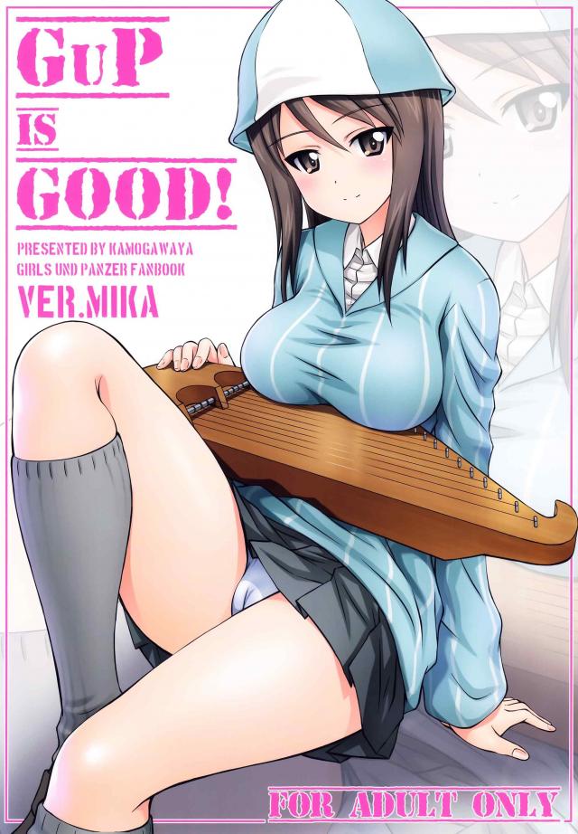ノーパン痴女なミカさんと青姦セックス!!