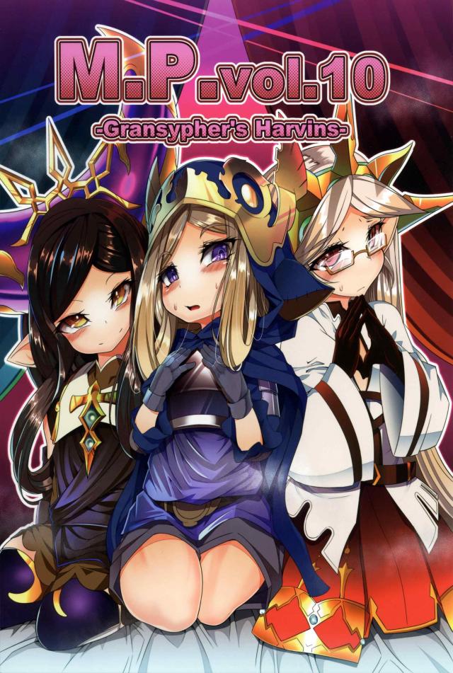 グラブルロリっ娘とセックス三連戦!!