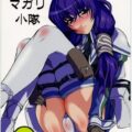 マガリ小隊