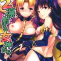 マスターの極太ちんぽに貫かれてヨガりまくる2人の女神!!