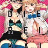 霊体セックスで二穴ゴリゴリ