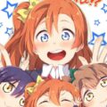 突如現れた穂乃果そっくりの「ホノカ」との不思議で暖かい日常本