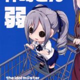 小さな神崎さんが繰り広げる爆笑ギャグシリーズ1