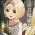 ジータとグランがデートエッチ