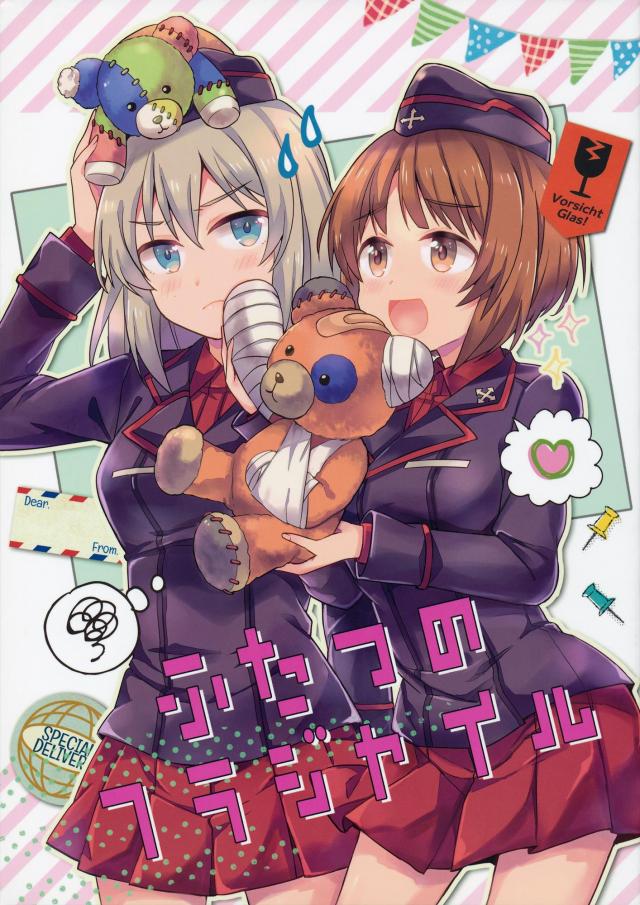 エリカとみほの黒森峰時代を描いたすれちがいコメディ漫画