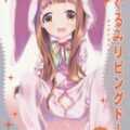 ネグレクトされている調教済仁奈ちゃん本