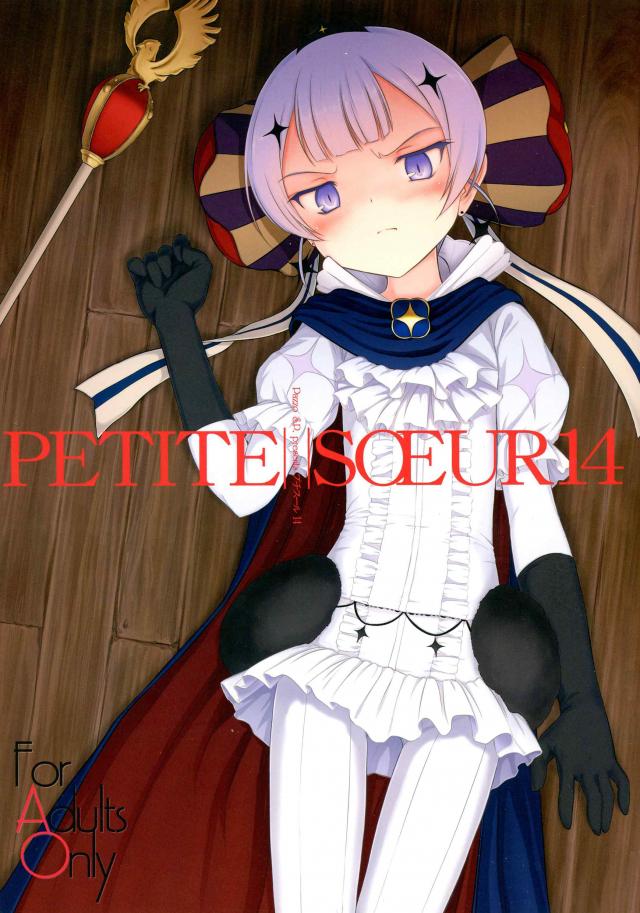 尊いルーラ様が王結寺にてあれやこれやされてしまう