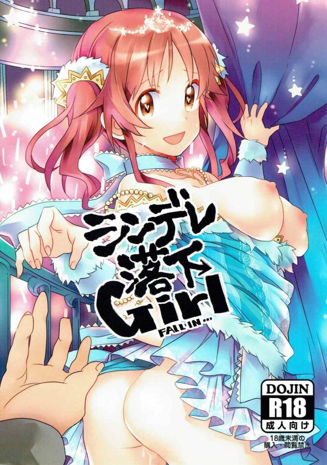 十時愛梨のえっちな本