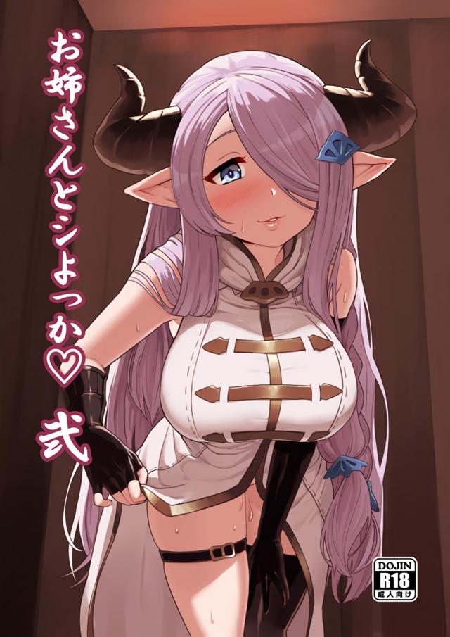 ナルメアお姉さんのむちエロボディでひたすら甘やかされるセックス