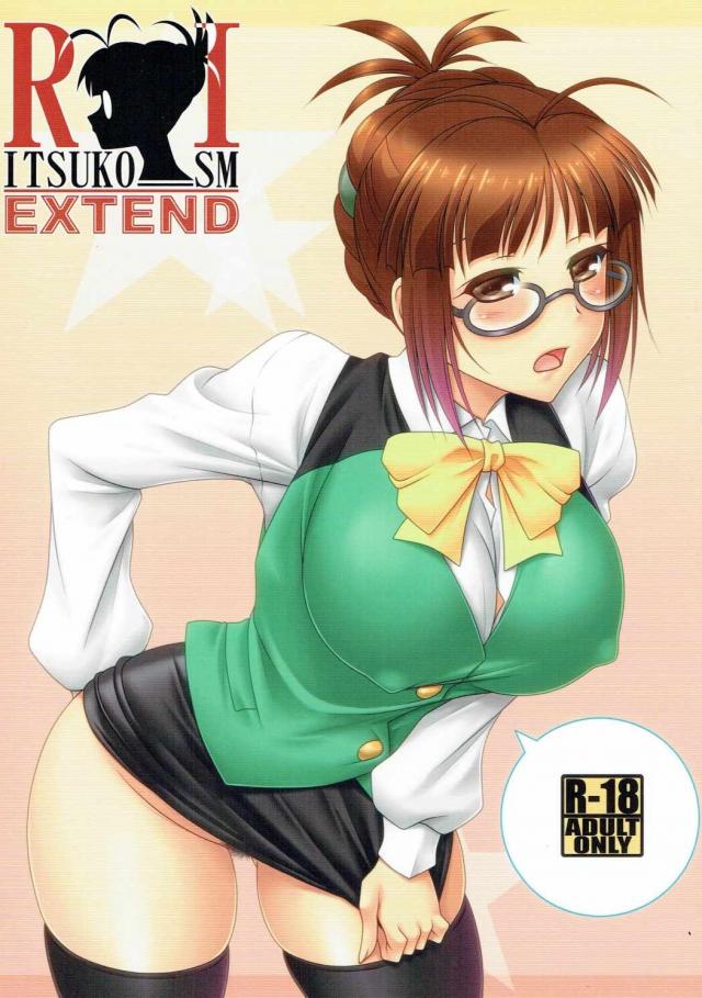 RITSUKO-ISM EXTEND