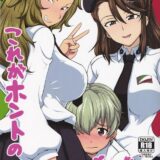 アンチョビ弟×アンツィオモブ娘のおねショタ本