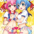 ドロシー&レオナとめが兄ぃのえっちな本