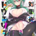意地悪上司タモンの前でだけはデレてしまう冷徹メガネ部下トキモリのイチャラブエロ漫画