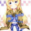 正統派妹系ヒロインの魅力を遺憾なく発揮するアイリスちゃんの可愛さにメロメロ!!