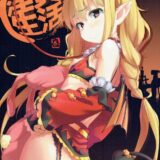 双葉杏ちゃんがおじさん達に犯される話