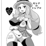 無知なロリ巨乳好きの方は是非!新コスのハルカ編も収録!