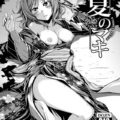 夏のマキ
