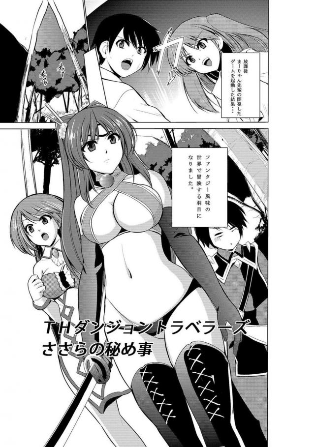 ささら異種姦シリーズ第一弾