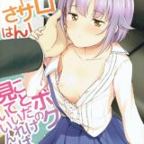 ボクっ娘アイドル輿水幸子を慰める本