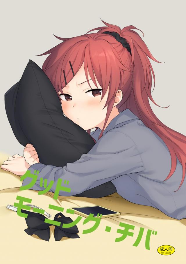 ツンデレ明日葉ちゃんと兄妹初エッチでキュンキュン本