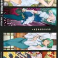 6本＋描き下ろし1本の再録集 後編(200p超の大ボリューム)