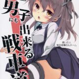 ピストンの振動で車体が激しく揺れて通行人に感付かれ始めても、お構いなしに犯され続ける!