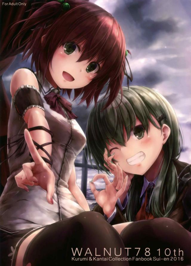艦これイラスト集78の10