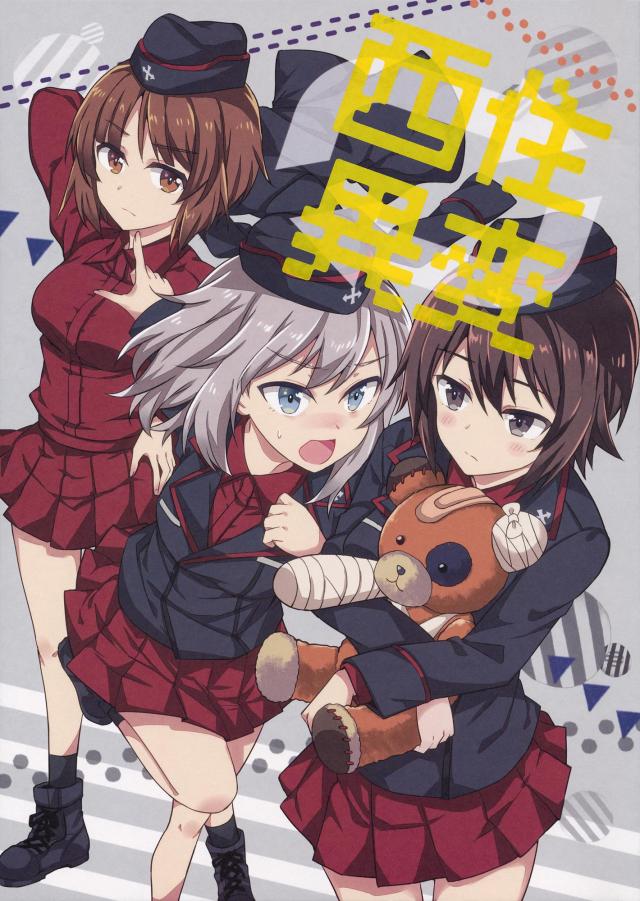 みほまほ入れ替わりで凛々しいみほと覇気がないまほに振り回される逸見エリカのコメディ本