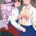 全正規空母を網羅した長編合同誌