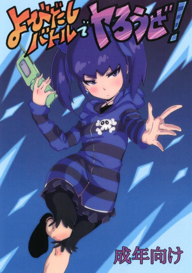 三影ミカの洗脳エッチ本