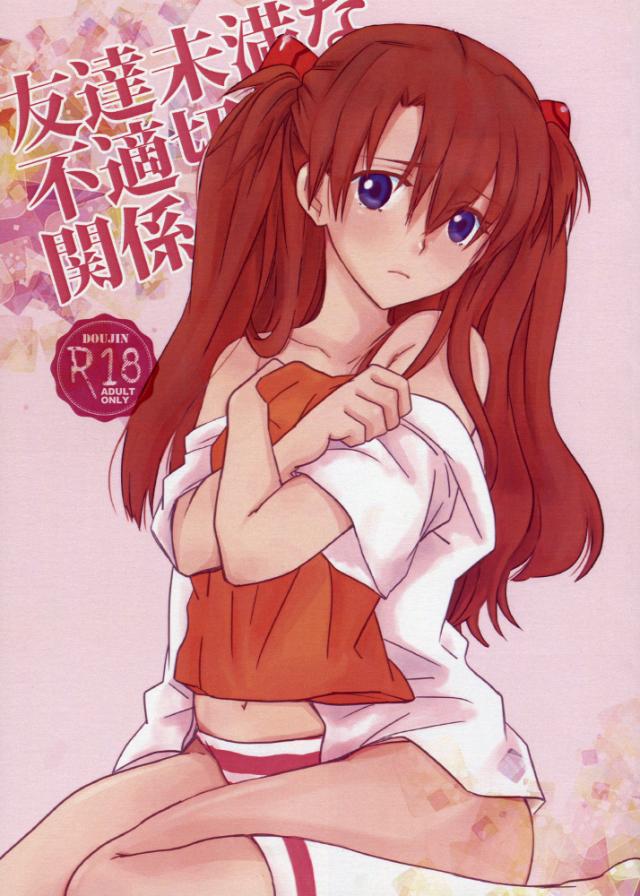 貞エヴァでのカヲアス本